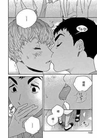 [Thanat] PERFECT FIT Ch. 1-10 + 特典 [Chinese] [冒险者公会] [Digital]