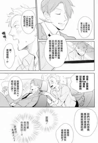 Dangan Dead Heat | 胜负难分的超高速弹丸 Ch. 1-3