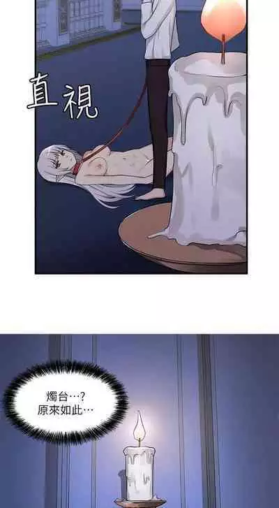 Elf Who Likes to be Humiliated Chapters 1 to 10