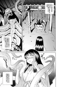 (C68) [MEGALITH PRODUCTION (Shinogi A-suke)] Kaganokami no Miko