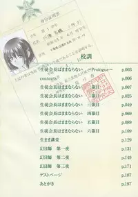 [Murasaki Syu] Nyuudaku Gansho - Sex is Needed For School Life