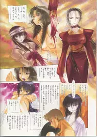 [Dojinchi (Nakamura Hirofumi)] 千鶴哭いて己が肩を掻き抱き楓ひとり膝に顔埋め咽び泣く。