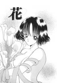 [Goto Hayako] Orange Iro no Hana