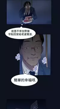 中文韩漫 禍亂 Ch.1-10 [Chinese]