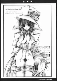 [Various] Nise Hige to Boin [1st M's]