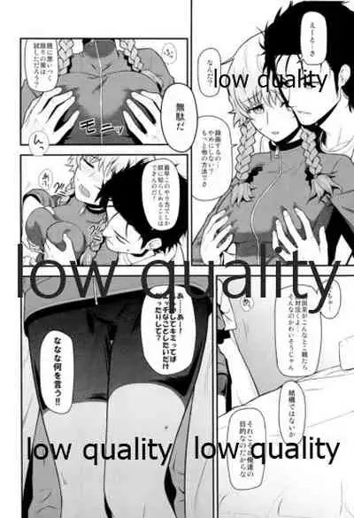 えらーとらっぷ