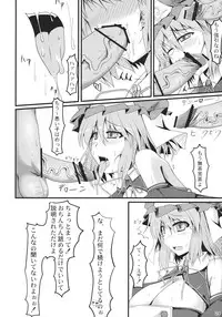 (C77) [barista (Kirise Mitsuru)] Shoujo Kakumei (Touhou Project)