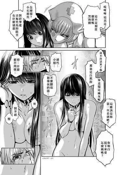 Chijou Hyakkai Ch16-20 Chinese Version「地上100阶」個人翻譯潤色