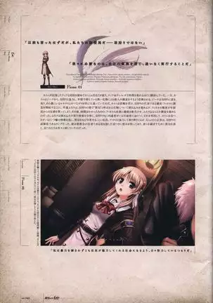 Aiyoku no Eustia VISUAL FANBOOK