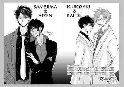 Chinchin Manman Bangaihen