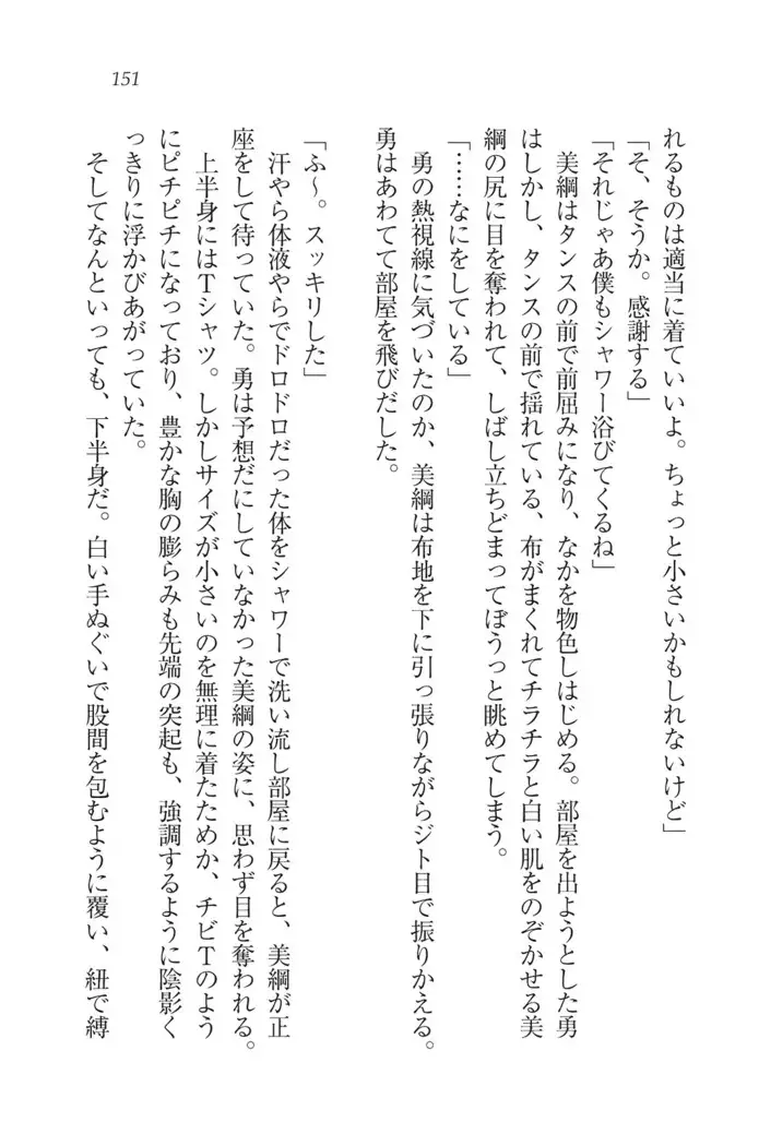 サムライべろちゅー