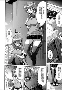 [Yabitsu Hiro] Kainushi-sama ni Natte yo ne! [Chinese] [G&南音的人類觀察]