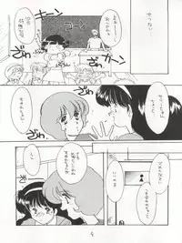 (C47) [Cafeteria WATERMELON (Kosuge Yuutarou)] AGGRESSIVE Vol. 3 (Mahou Tsukai Sally)