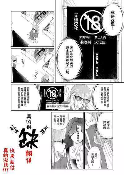 ijimete, Yayo-chan. Nenjū hatsujō do hentai rīman no puratonikkurabu | 尽情欺负我吧、小弥生。无时无刻都在发情的大变态白领的柏拉图式爱情 1