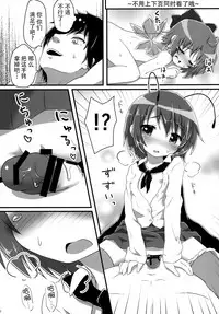 (C87) [Gainamon (Natsu no Koucha)] Sakusei Quartet (Touhou Project) [Chinese] [CE家族社]