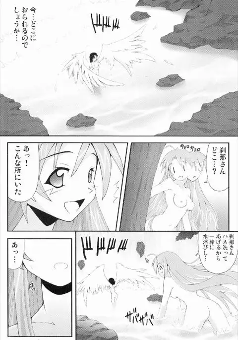 GURIMAGA Setsuna no Mousou Yume Shibai