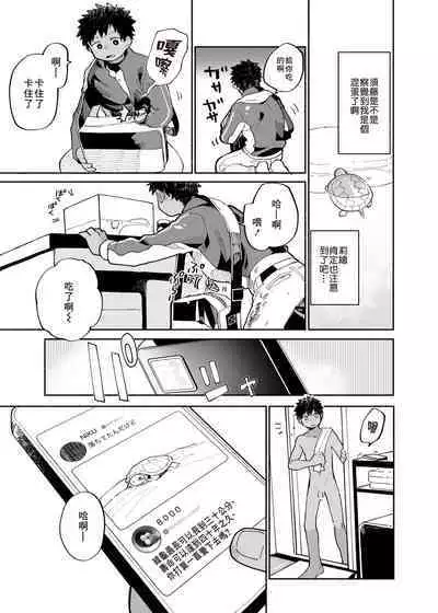 Mawashi Gui Cream puff | 同餐共饮奶油泡芙