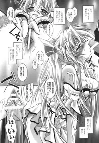 [Parfait] Datenshi-tachi no Chinkonka - Fallen Angels Requiem