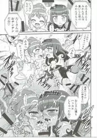 (ToreTama002) [Studio Tar (Kyouichirou)] OjiPara!! (PriPara)