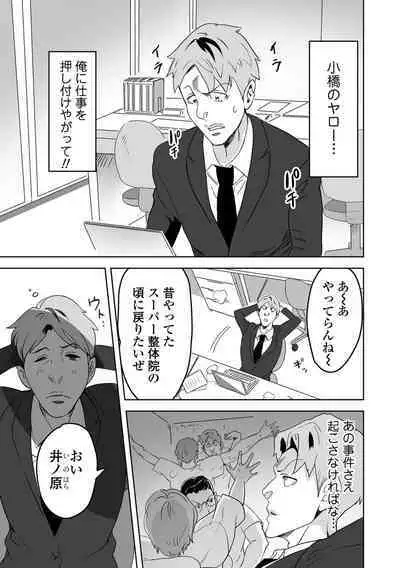 Kyousei! Oshioki Time Vol. 07