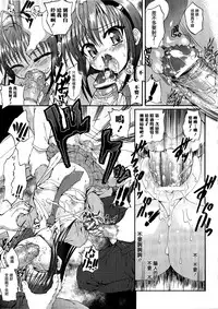 Ma ga Ochiru Yoru Demonic Imitator CH.1-3