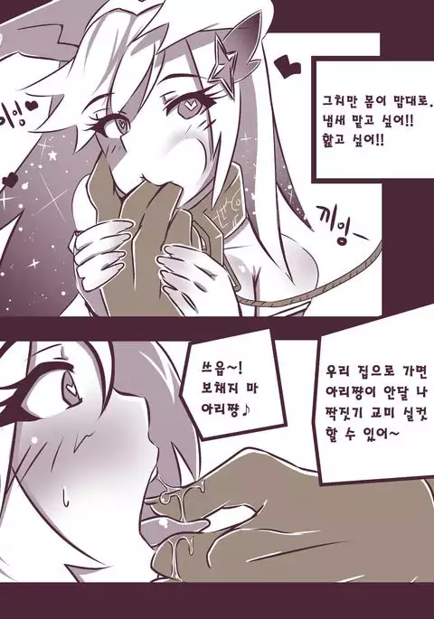 여우는 댕댕이과 2