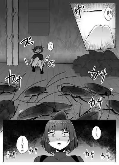 [TeruTeruGirl ] 蟲駆士ハヅキ -迎え立つ巨大黒虫-