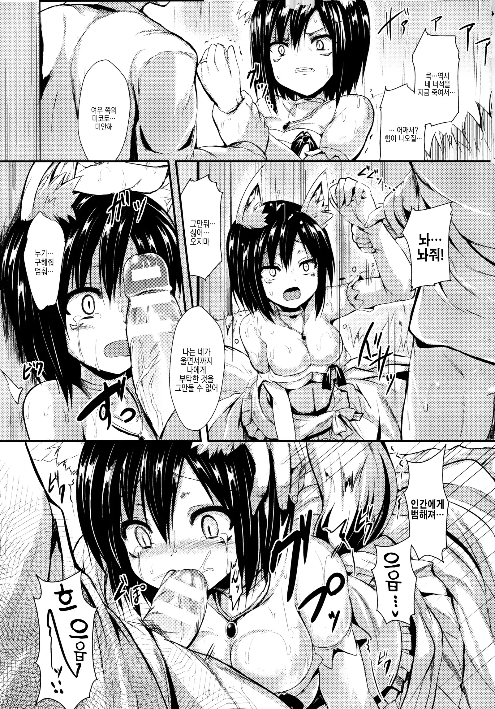 Mononoke Kanojo | 원령그녀 Ch. 1-3