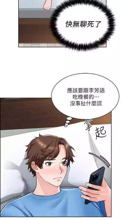 【周三连载】诚徵粗工（作者：豆沙&雲河尹） 第1~13话