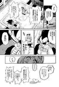 MOEBON BALL KAI (Dragonball Z) [Vegeta X Bulma]