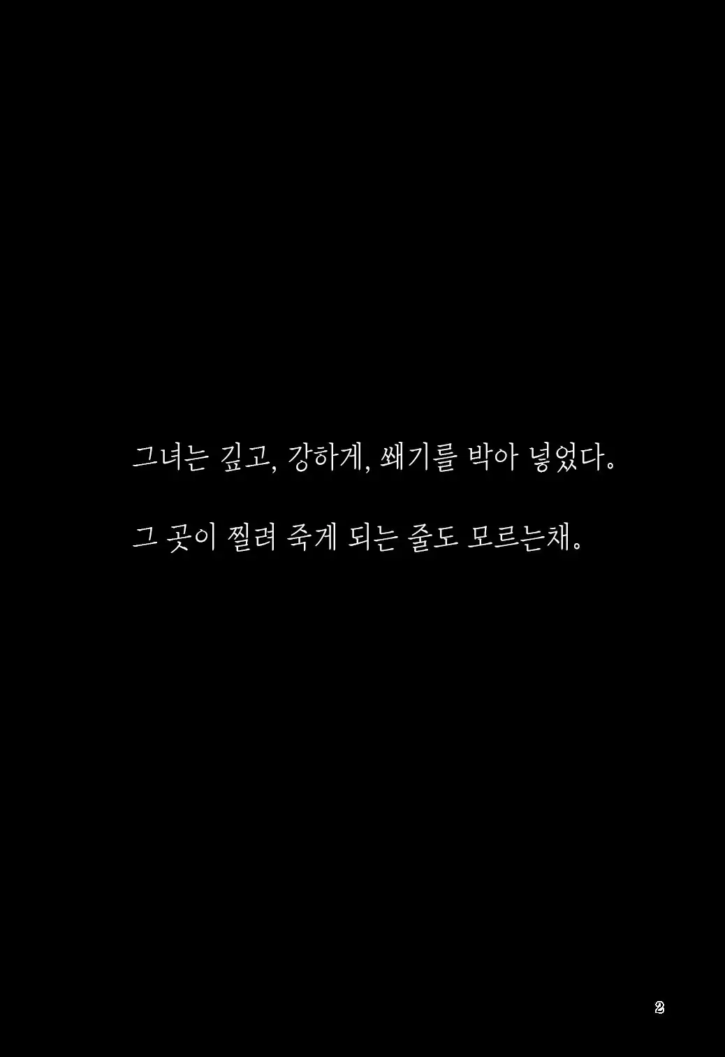 Hakumayo Schedule AM | 하쿠마요 스케줄 AM