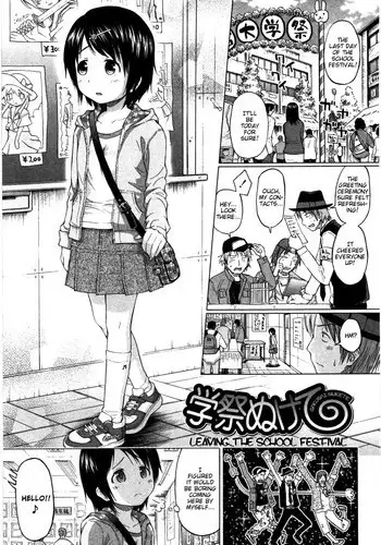 [Quzilax] Loli to Bokurano Ch. 6 - Gakusai Nukete | Leaving the School Festival [English] [fosaniinda]