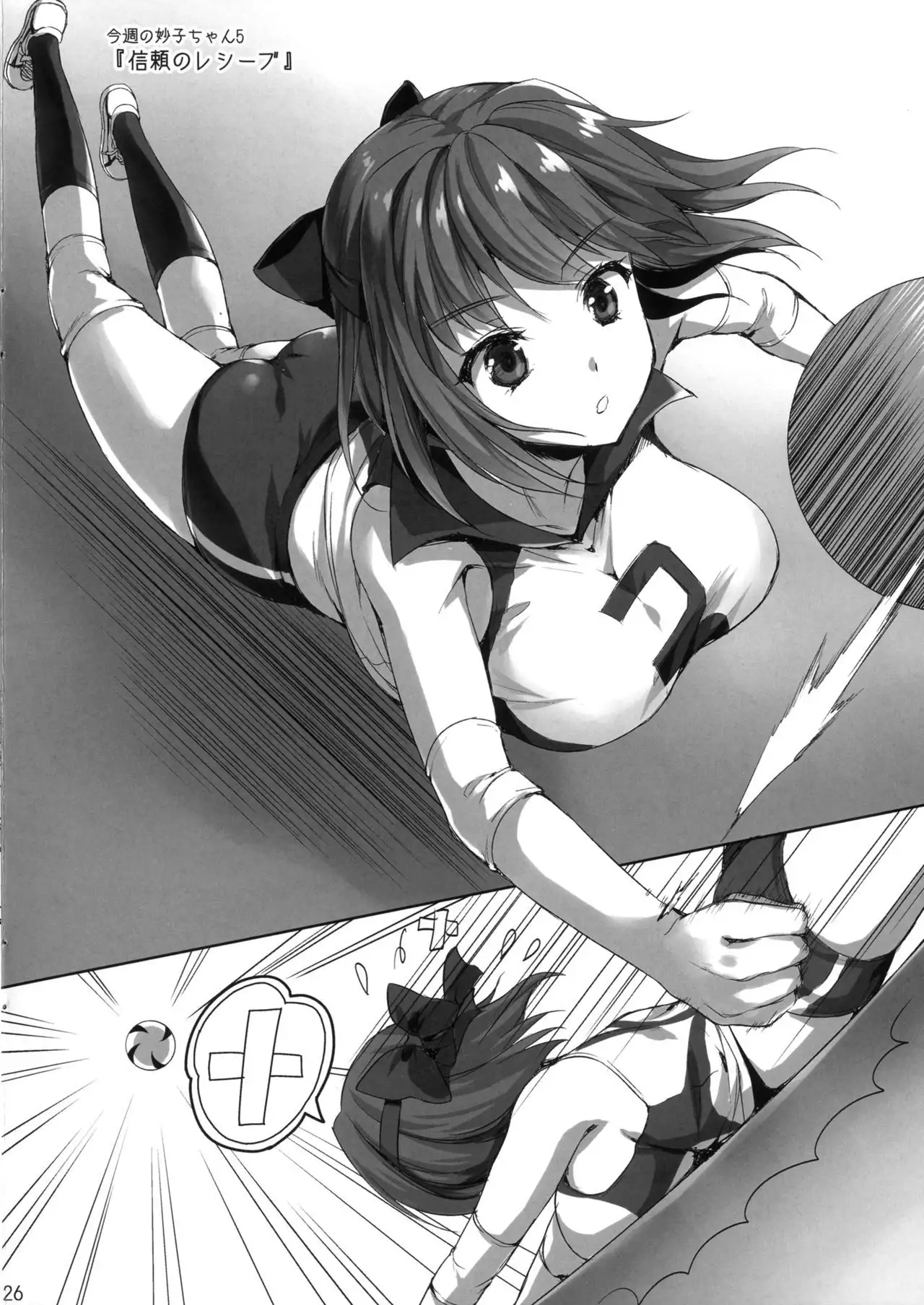 Sensei, Choudai {Hennojin}
