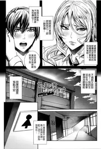 [Fei] Kyuuketsu Jokyoushi No Kenzoku Seikatsu ~ Lesson with Vampire ~ [Chinese] [xiao7xi漢化]