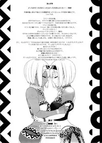 (C89) [KABAYAKIYA (Unagimaru)] Yotogi Banashi (Utawarerumono Itsuwari no Kamen) [Chinese] [oo君個人漢化]