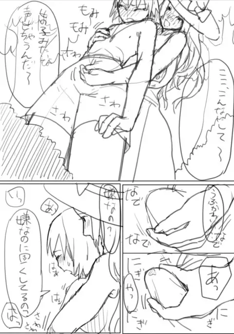 ××な魔女が仲間になった！？