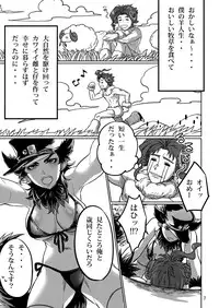 [g-rough(虎龍)たべちゃうぞっ!![jojo's bizzare adventure]
