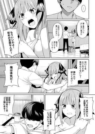 [Bad Mushrooms (Chicke III, 4why)] Nibun no Yuudou (Gotoubun no Hanayome) [Digital]