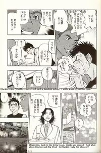 BeachBoy (yaoi) [JAP-ENG?]