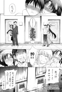 [Aoyama Akira] Himitsu no Sign - Secret Signature