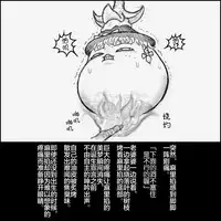 大姊姊与油库里（半生不熟汉化组）