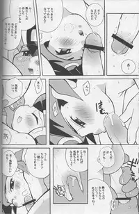 [Haraguro Tenshi] Buon Compleanno! (Rockman EXE)