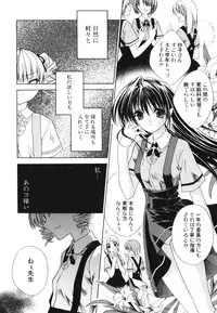 [Sid Alice] Renai Shoujo