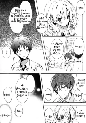 Candy Puff Shokai Genteiban + Mini Gashuu