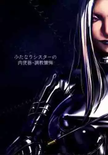 Futanari Nurse no Nikubenki Choukyou zange（Chinese）