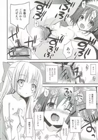 (C84) [Ar Da Coda (Zinan)] Mi mo Rape! (Ro-Kyu-Bu!)