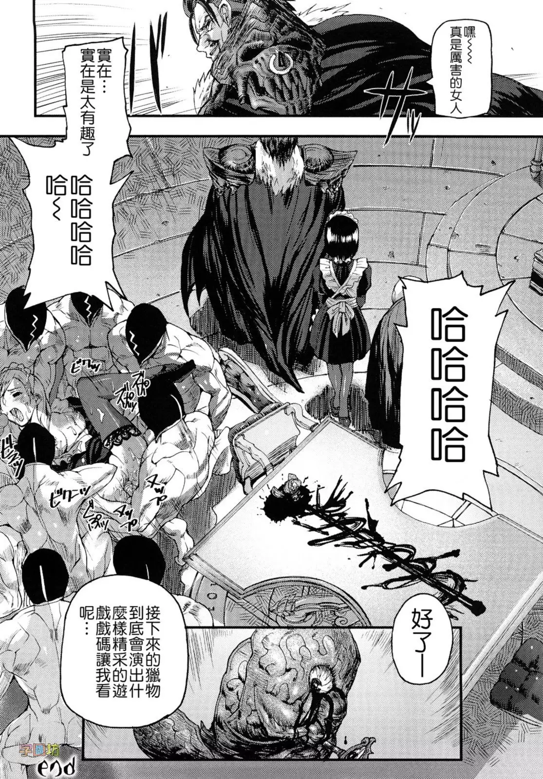 Seraburem No Hitsugi -Haitoku No Han Megami-