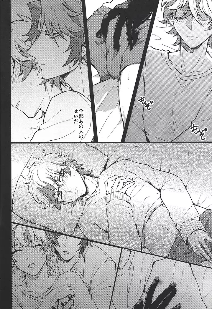 Homura mikoto mo kaunto shitai