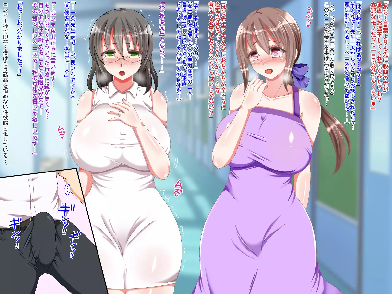 Muchimuchi Ecchi JK Harem Seikatsu