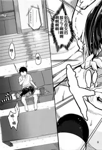 [Kunisaki Kei] Iinari House Keeper (Kodomo Datte H Nano) [Chinese] [鬼畜王汉化组]